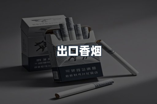 越南香烟系列